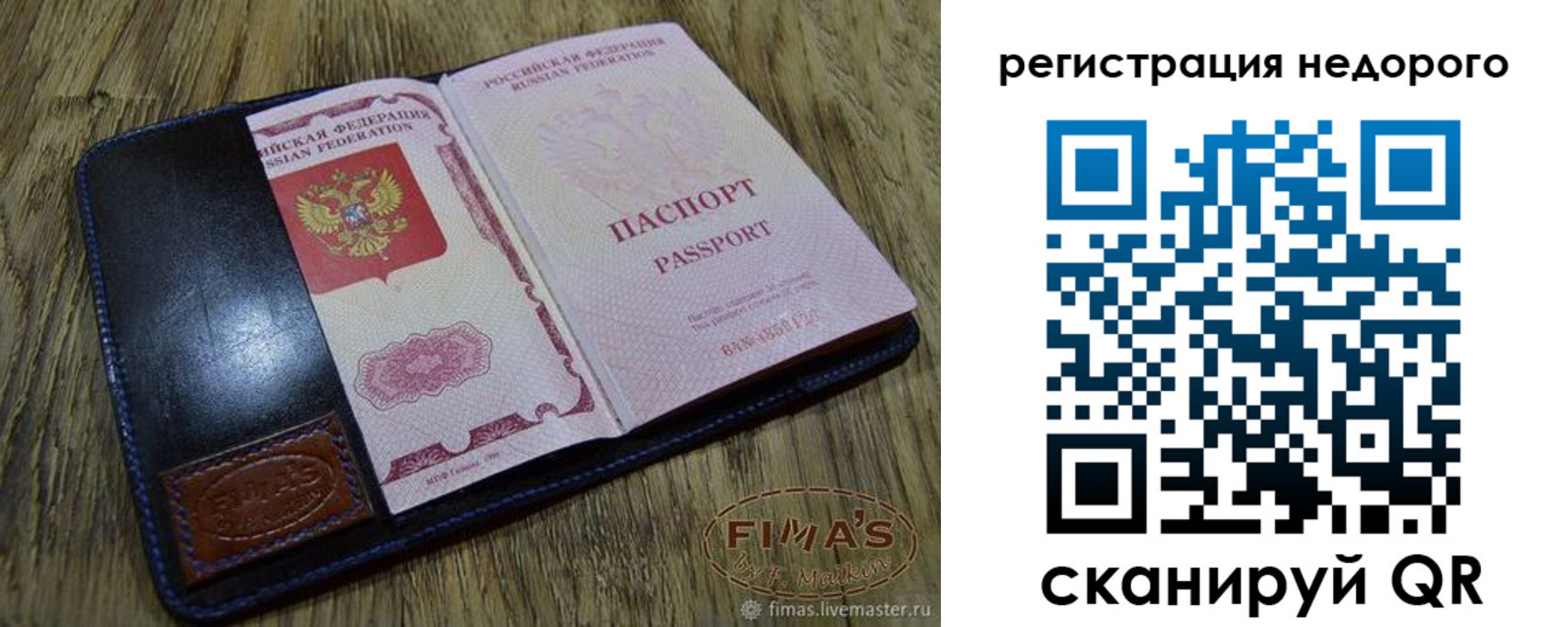 прописка в квартире в Буйнакске