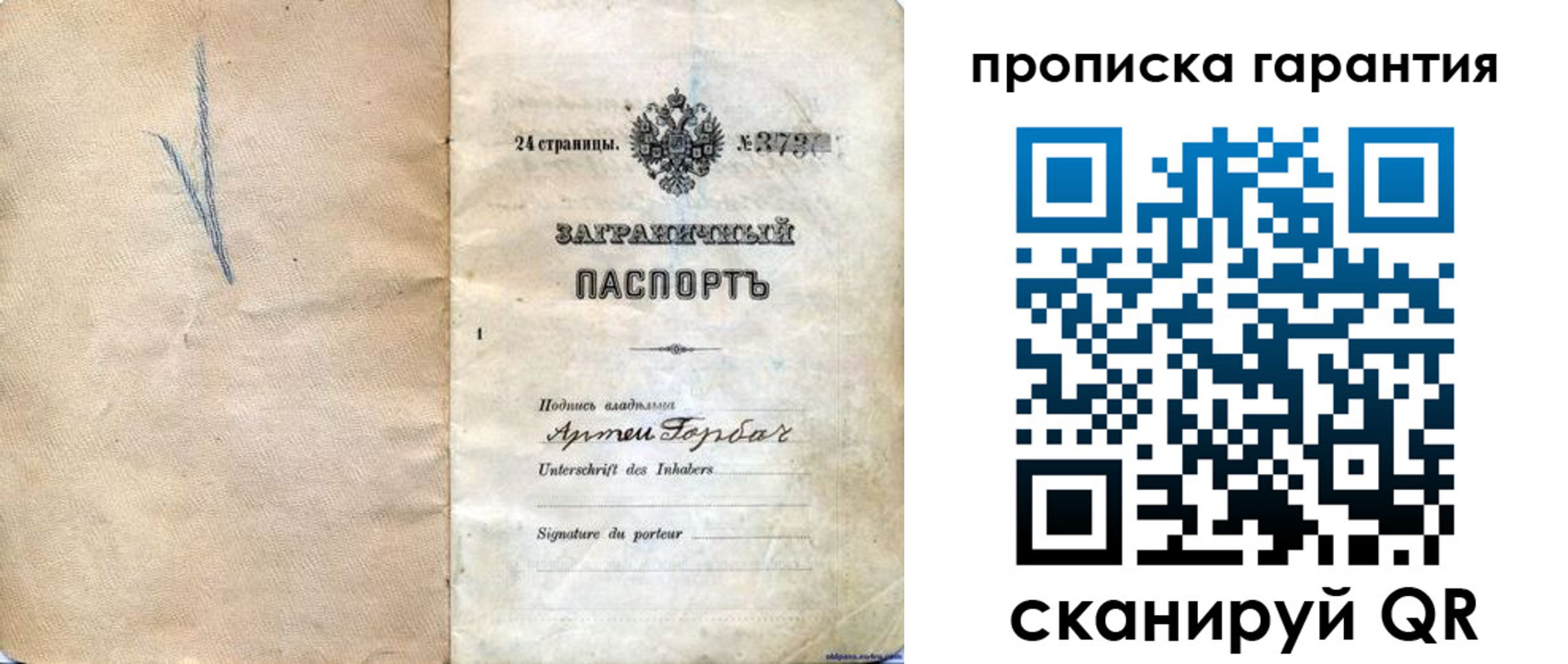 временная регистрация надежно в Буйнакске