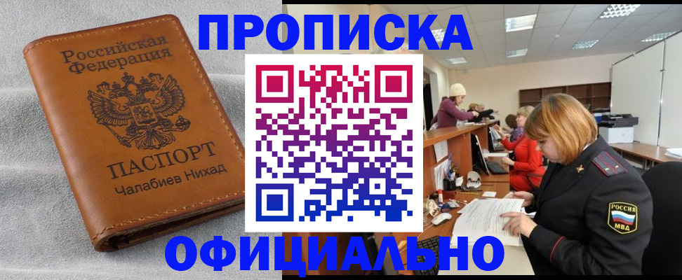 временная регистрация адрес в Буйнакске