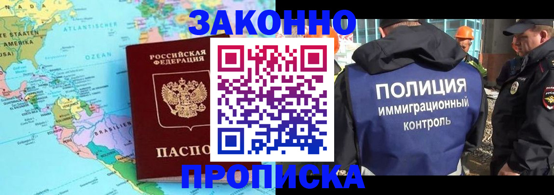 прописка гарантия в Буйнакске
