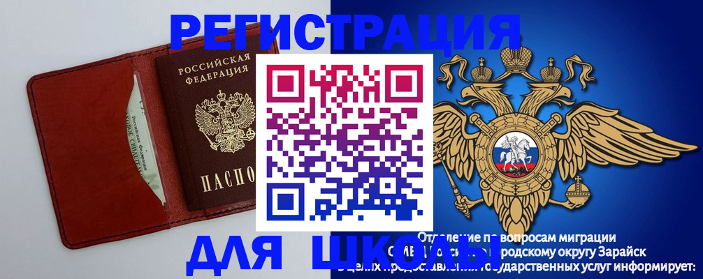 регистрация в Буйнакске