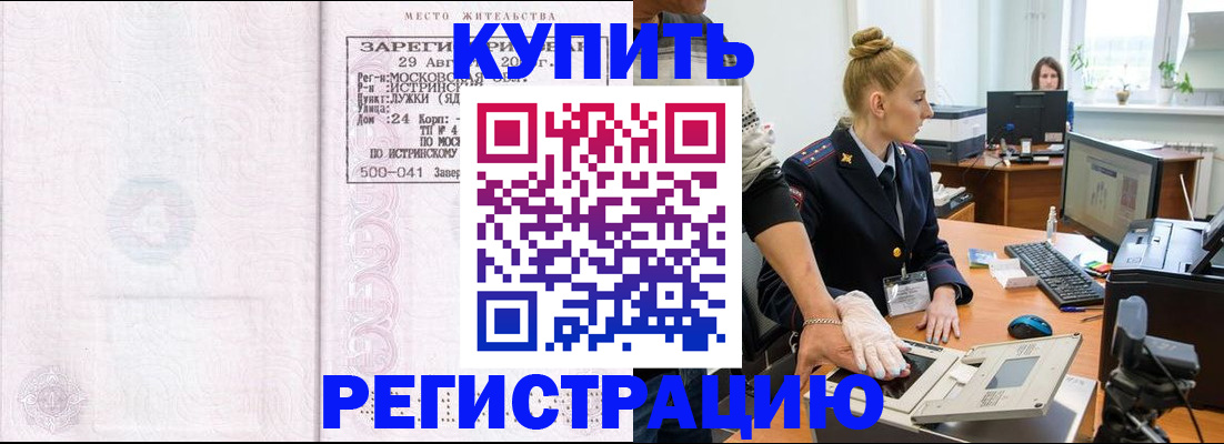 временная регистрация надежно в Буйнакске