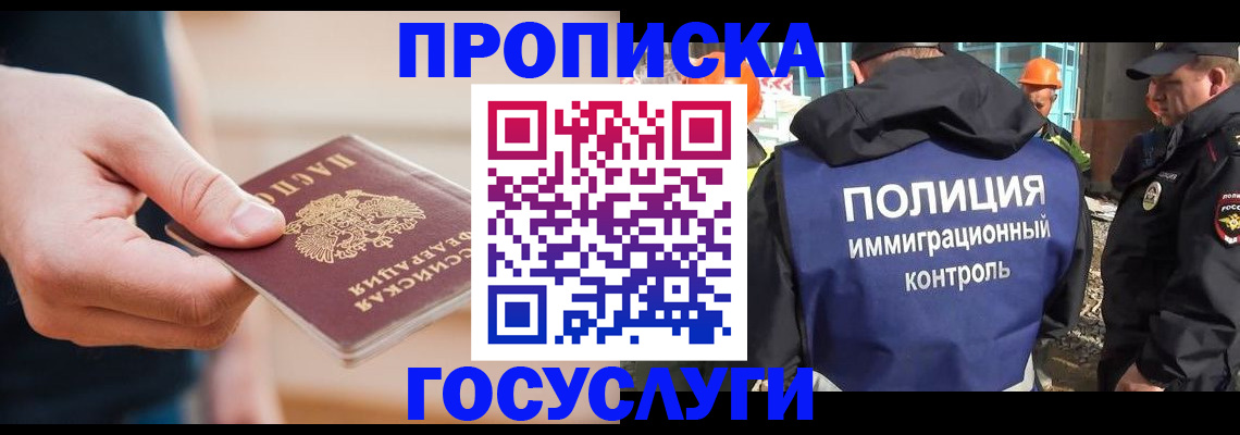 временная регистрация недорого в Буйнакске