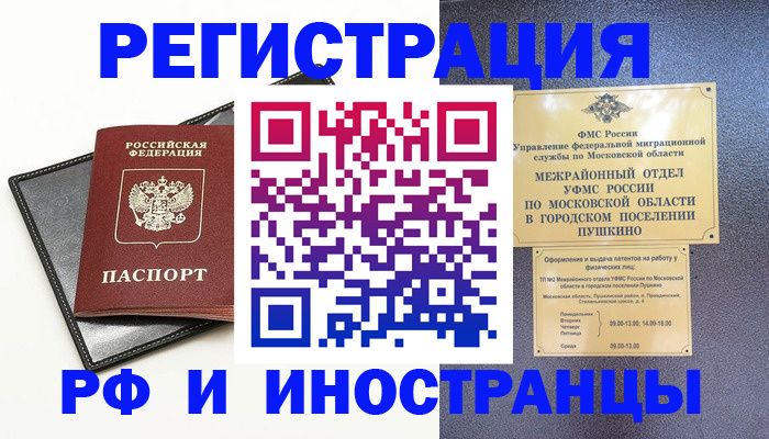 прописка в квартире в Буйнакске