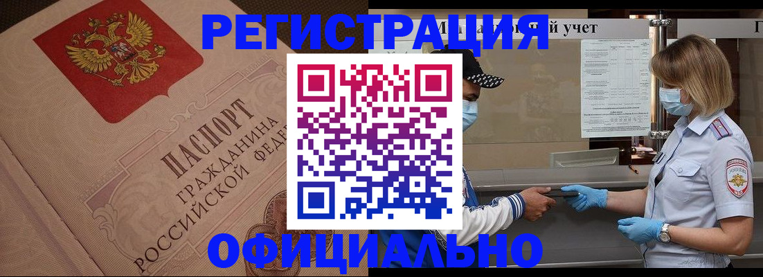 временная регистрация гарантия в Буйнакске