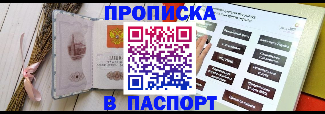 временная регистрация поиск в Буйнакске