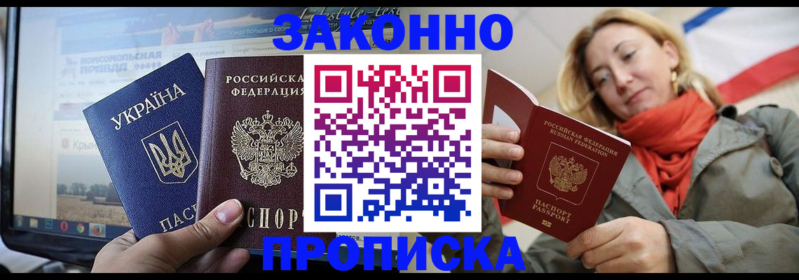 временная регистрация для всех в Буйнакске